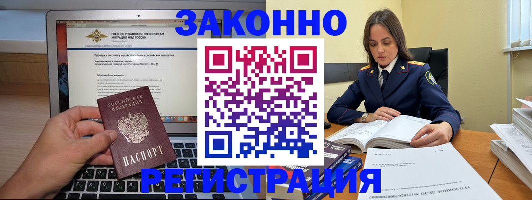 прописка гарантия в Саратове