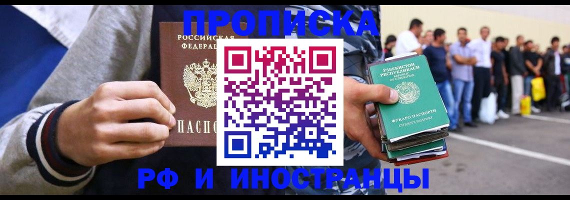 где прописаться в Саратове