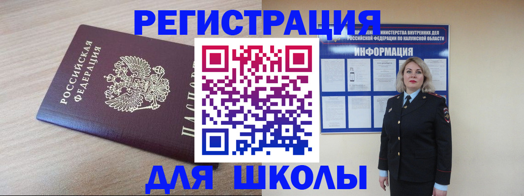 временная регистрация адрес в Саратове