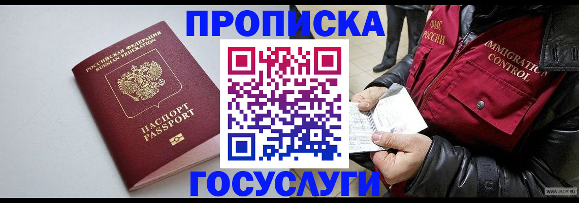 миграционный учет в Саратове